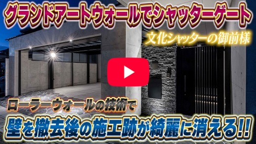 宇治市K様邸Youtube 宇治市K様邸Youtube